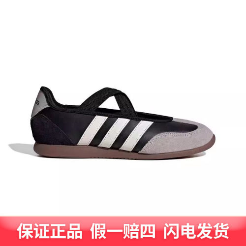 Adidas阿迪达斯BARREDA MARY JANE时尚舒适芭蕾鞋HQ7401