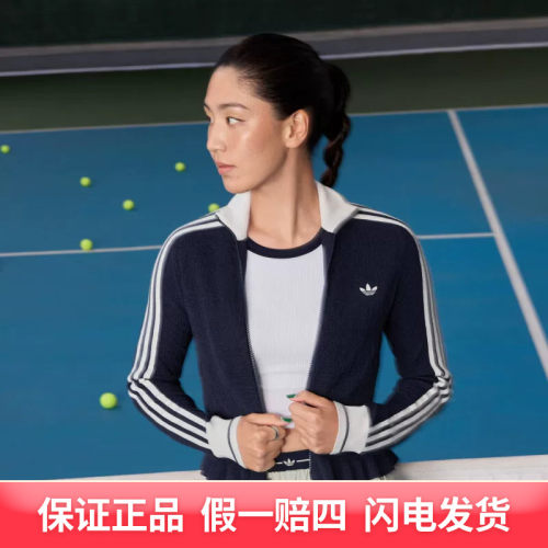 adidas/阿迪达斯三叶草外套女士舒适百搭经典款外套KX6883