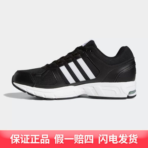 adidas阿迪达斯EQT男鞋女鞋Equipment 10休闲运动跑步鞋FW9995
