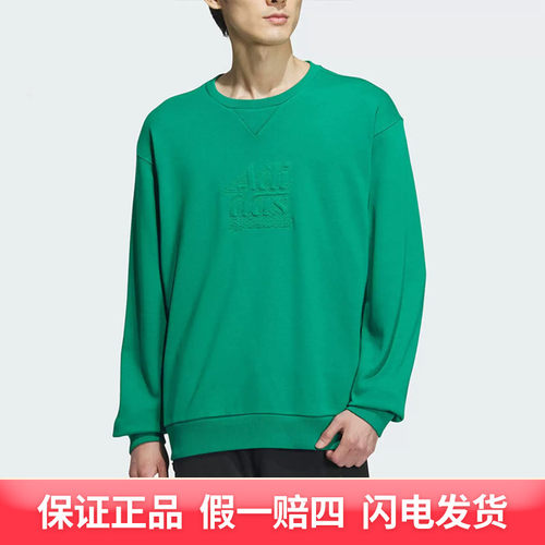 阿迪达斯（adidas）男子运动休闲卫衣IT3976