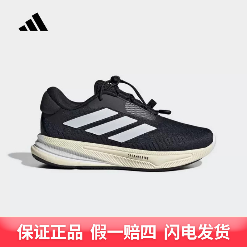 Adidas阿迪达斯童鞋25春款男女大童领航系列快速系带慢跑鞋JH6241