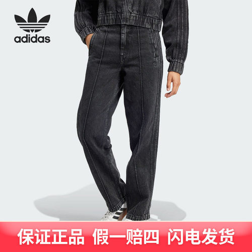 adidas阿迪达斯三叶草休闲直筒阔腿运动裤长裤牛仔裤裤子IY7407
