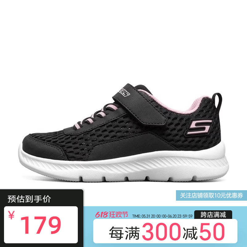 Skechers/斯凯奇休闲鞋新款网布鞋鞋网布透气运动鞋664158L-BKPK 女鞋 网面鞋 原图主图