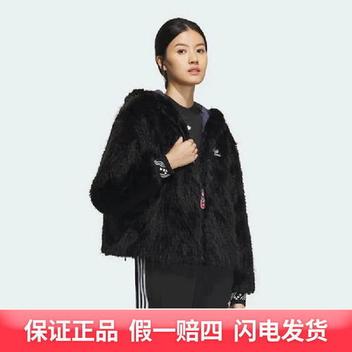adidas/阿迪达斯女子人造毛夹克运动休闲外套IX4226