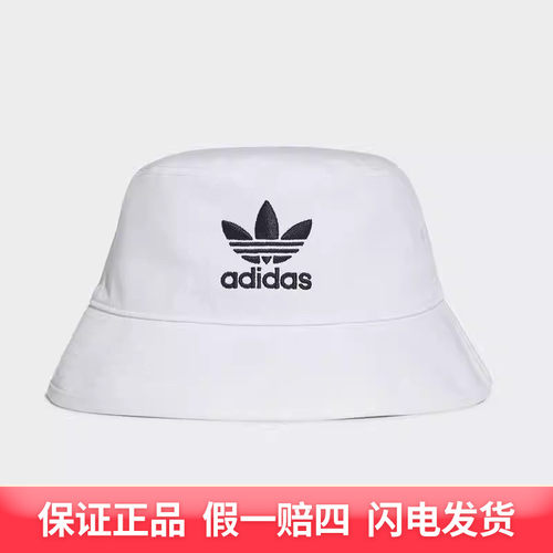 Adidas阿迪达斯男女三叶草正品运动防风遮阳防晒运功渔夫帽FQ4641