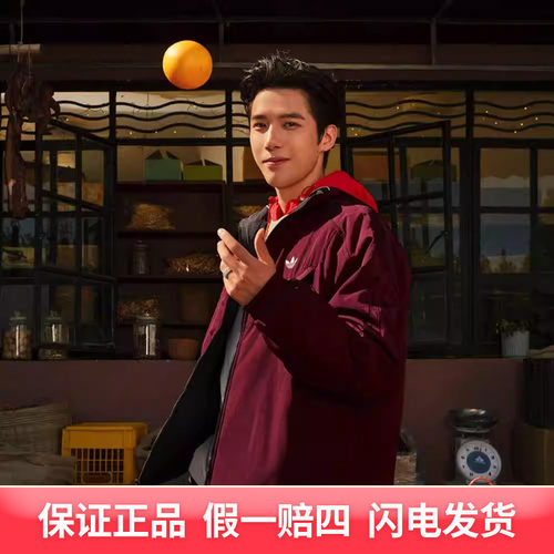 阿迪达斯王安宇同款两面穿外套