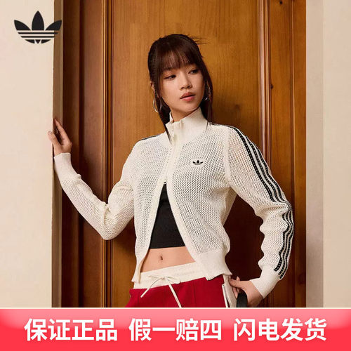 Adidas阿迪达斯三叶草女子编织夹克FIREBIRD开衫 KC6496