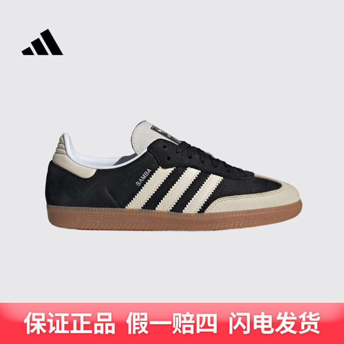 阿迪达斯三叶草男鞋女鞋SAMBAOG