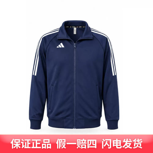 adidas/阿迪达斯武博儿童KARATE立领夹克TR30JR3K-DBW