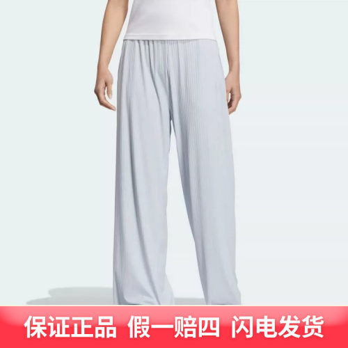 Adidas阿迪达斯凉感防晒UPF50+速干阔腿运动休闲裤JC5666