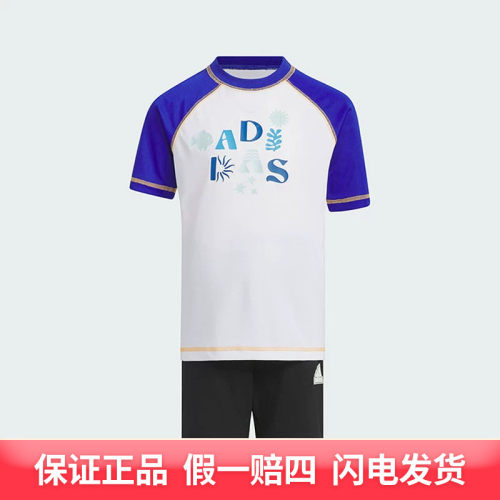 Adidas阿迪达斯儿童套装夏休闲针织短袖T恤男女运动两件套IT1778