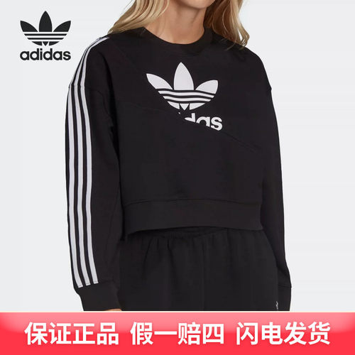 adidas/阿迪达斯运动休闲圆领