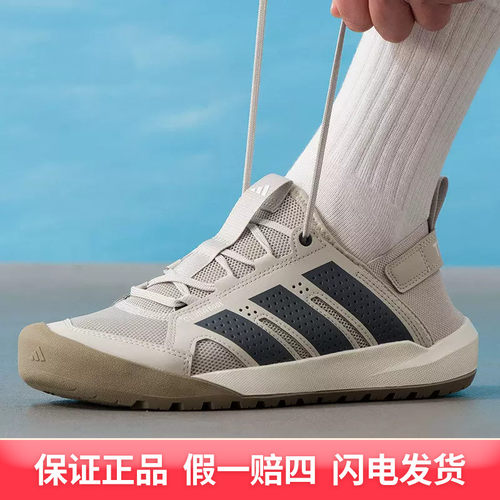 adidas/阿迪达斯TERREX DAROGA 25涉水鞋运动休闲鞋HP7134