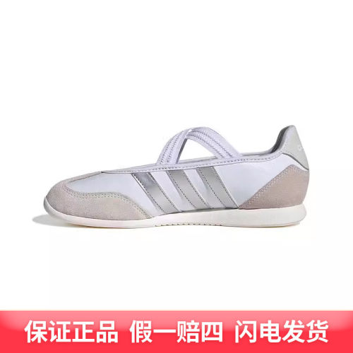 Adidas阿迪达斯BARREDA MARY JANE春女芭蕾舞风运动休闲鞋HQ7400