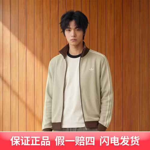 阿迪达斯（adidas）男女经典宽松三条纹复古风运动外套LD6434