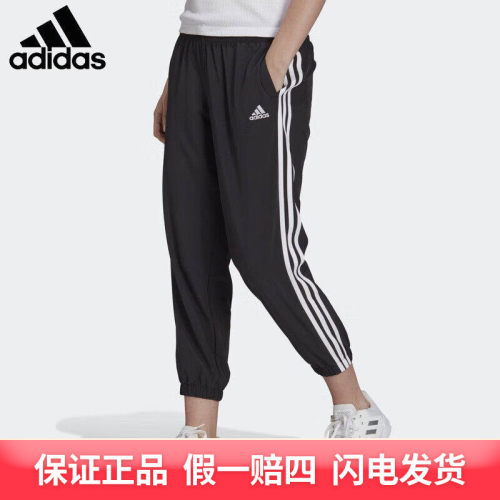 Adidas阿迪达斯女裤运动裤休闲收口束脚裤跑步裤训练长裤GR9605