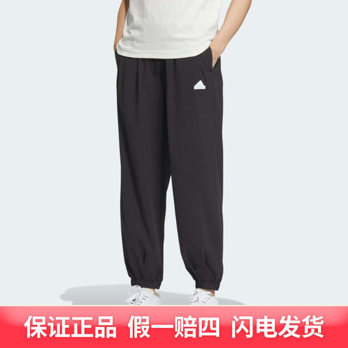 Adidas阿迪达斯女梭织透气运动裤防晒50休闲束脚九分长裤IM8833