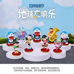 正版 地球交响乐系列盲盒周边潮玩手办公仔摆件礼物 哆啦A梦大雄