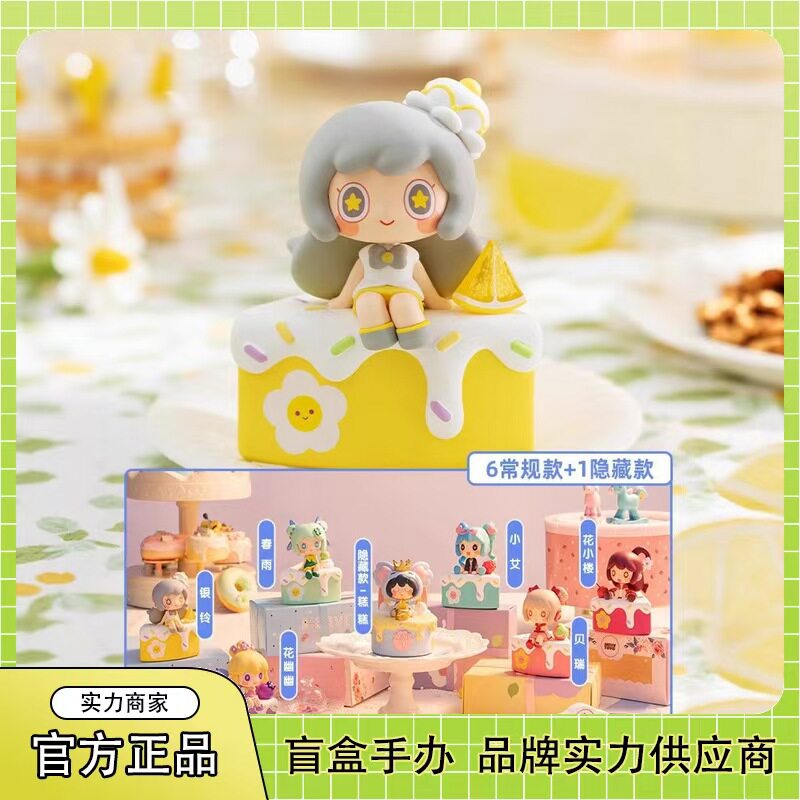 正版迷你世界甜心蛋糕盲盒手办