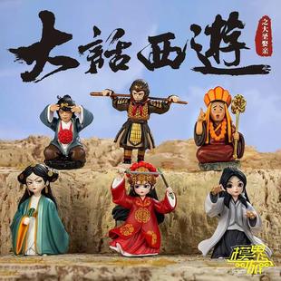 正版大话西游之大圣娶亲盲盒至尊宝紫霞仙子电影周边手办公仔摆件