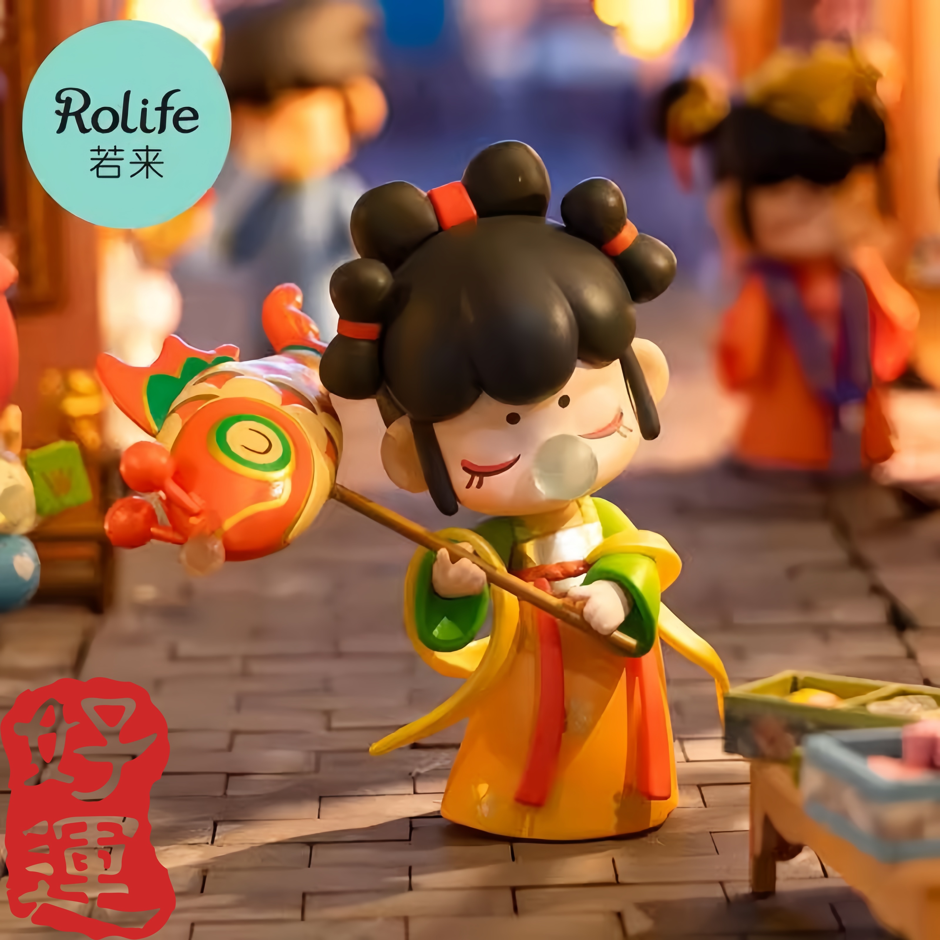 若来囡茜金钗之年盲盒确认款