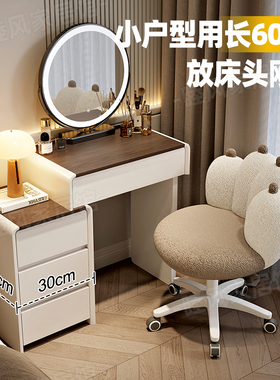 实木梳妆台现代简约经济型小户型60cm长卧室床头用化妆桌斗柜一体