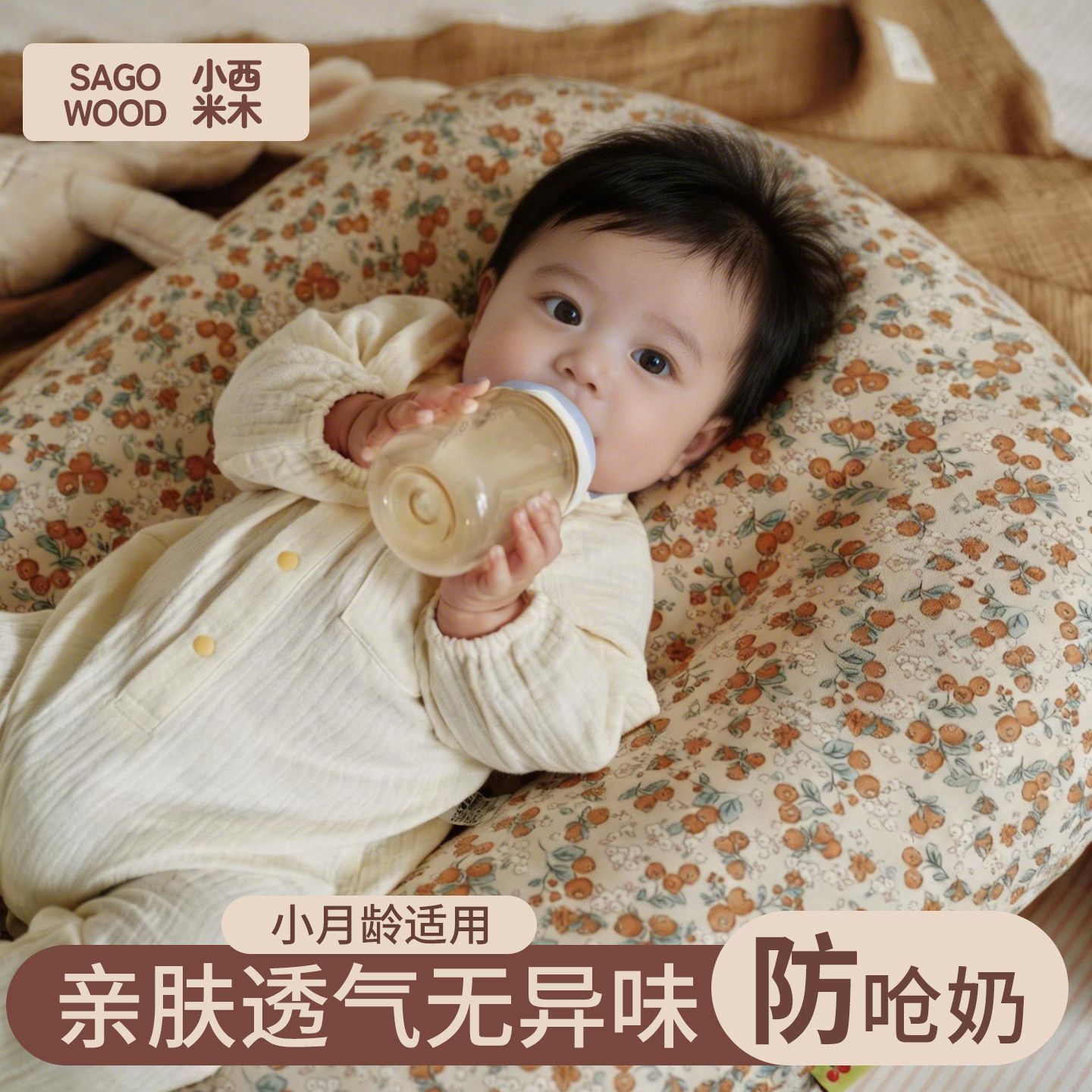 床中床安抚防惊跳婴儿斜坡枕图片