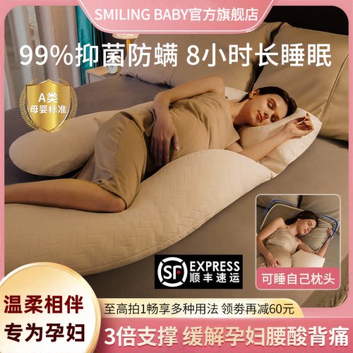 护腰孕妇枕头侧睡枕头
