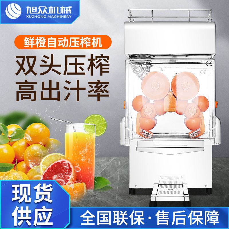 多功能双头式鲜橙榨汁机商用充电式鲜橙榨汁机自动小型榨橙汁机器