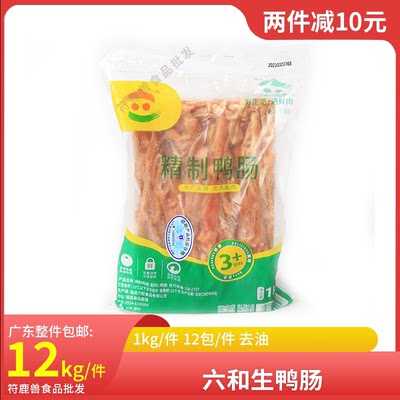 六和生鸭肠生抠1kgX12包商用去油烧烤卤味火锅食材快餐食堂适用