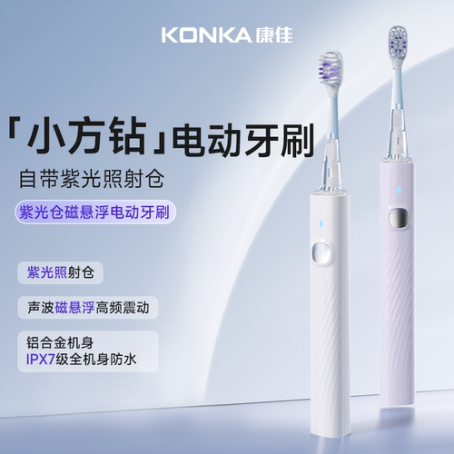 Konka/康佳小方钻电动牙刷声波磁悬浮杀菌电动牙刷家用男女