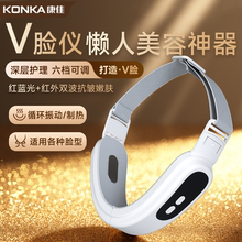 康佳美脸仪v脸神器面部嫩肤仪女士专用瘦脸神器脸部按摩仪
