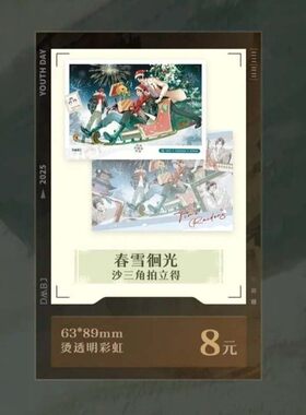 喵喵现货正版盗墓笔记韶光系列青