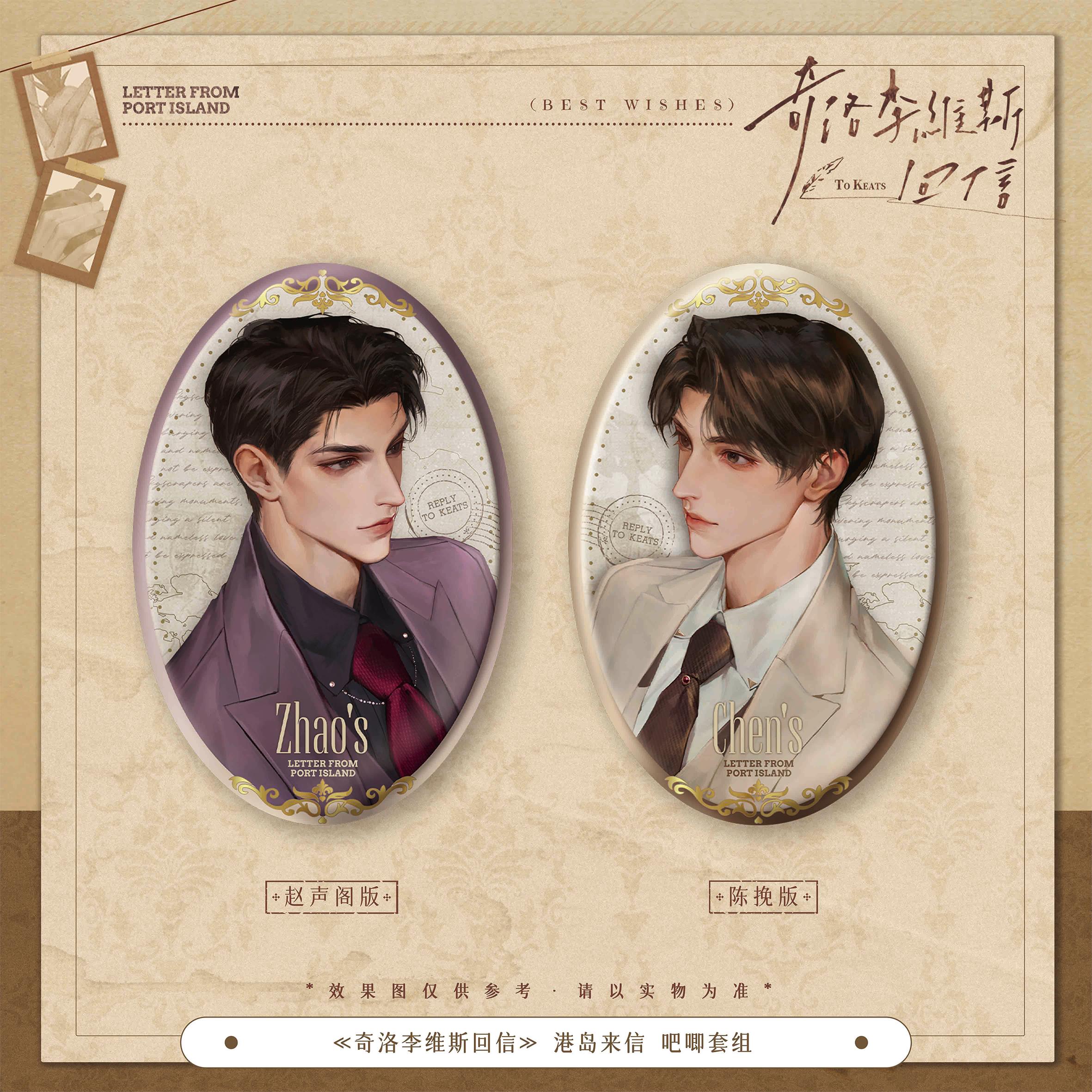 喵喵预订《奇洛Levi's回信》官方正版周边【港岛来信】系