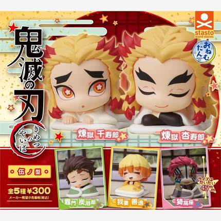 喵喵预订-  鬼灭之刃变装睡眠公仔5/6/7 炭治郎堕姬伊之助 扭蛋