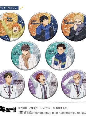 喵喵预订  排球少年 天气版权 第一弹 A盒 吧唧徽章 02503