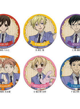 喵喵预订   樱兰高校男公关部 皮革杯垫 SYNC 再贩 周边