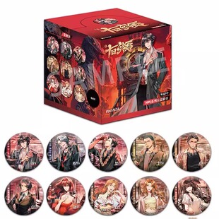 喵喵现货正版 十日终焉 钟鸣系列 双闪徽章盲盒 齐夏官谷陈俊南吧