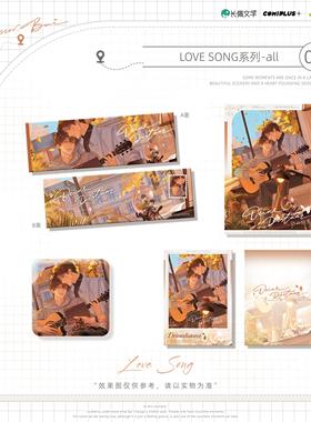 喵喵预订COMIPLUS X《你的距离》一期官方 周边Allin专享