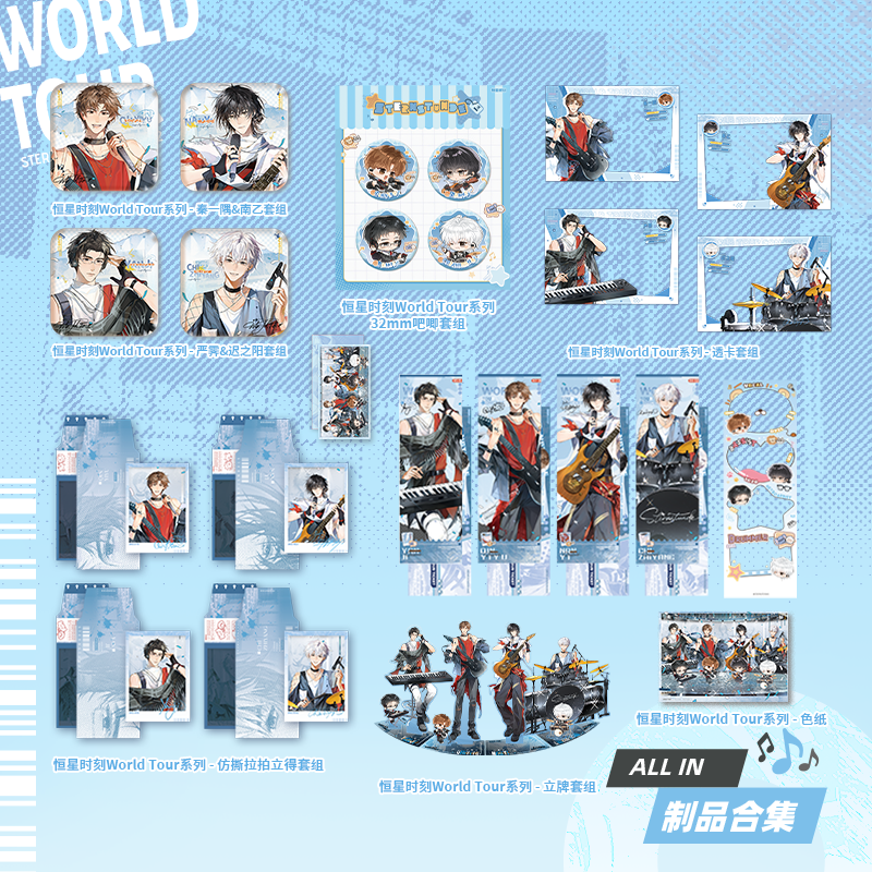 喵喵预订《恒星时刻》