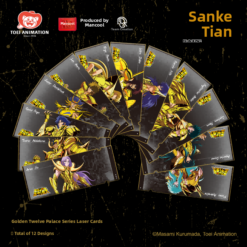 喵喵预订正版周边圣斗士星矢黄金