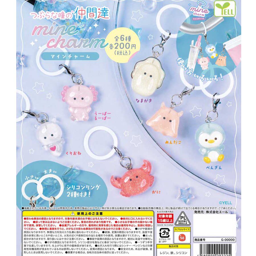 /预 订/6  YELL  小眼睛水族馆 海洋小生物豆豆眼挂件 扭蛋