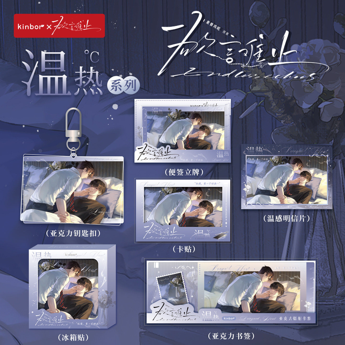 喵喵现货正版欲言难止