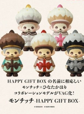 喵喵预订  扭蛋 VAG系列摆件蒙奇奇联名奶油甜品摆件