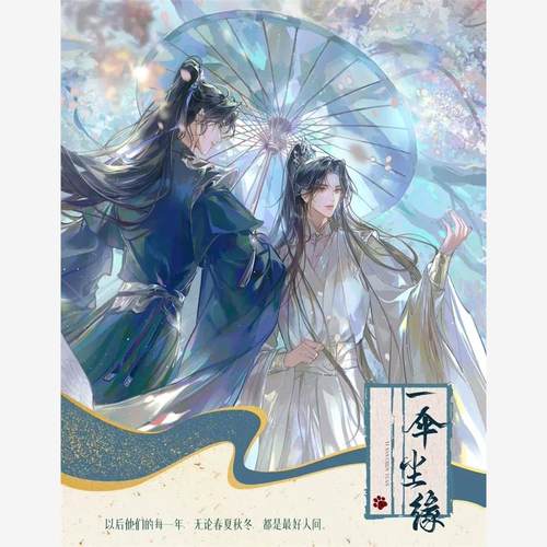 喵喵预售正版二哈和他的白猫师尊