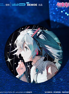 预订正版初音未来周边徽章miku16TH生日纪念谷子动漫吧唧
