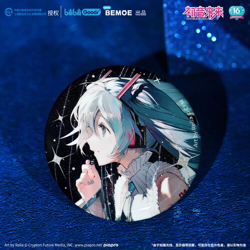 初音未来16周年纪念徽章