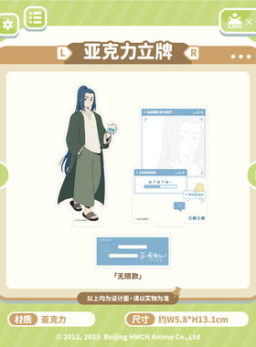 预订官方 罗小黑战记周边亚克力立牌游戏派对