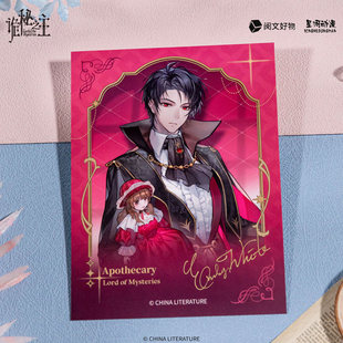 喵喵现货正版  诡秘之主 奥黛丽 克莱恩 阿蒙 埃姆林 周边 纸质