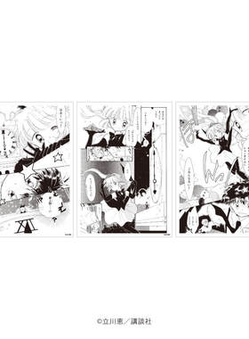 喵喵预订- 怪盗圣少女 30周年纪念 REPLICA GENGA 复制原画 3件